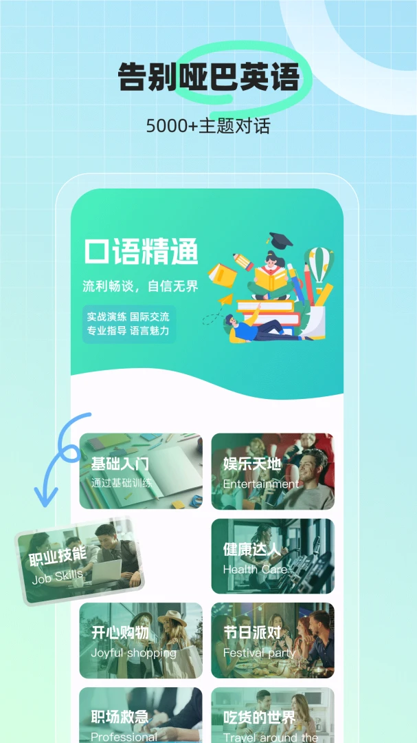 AI������������ֻ���v1.6.4 ��׿���ͼ1