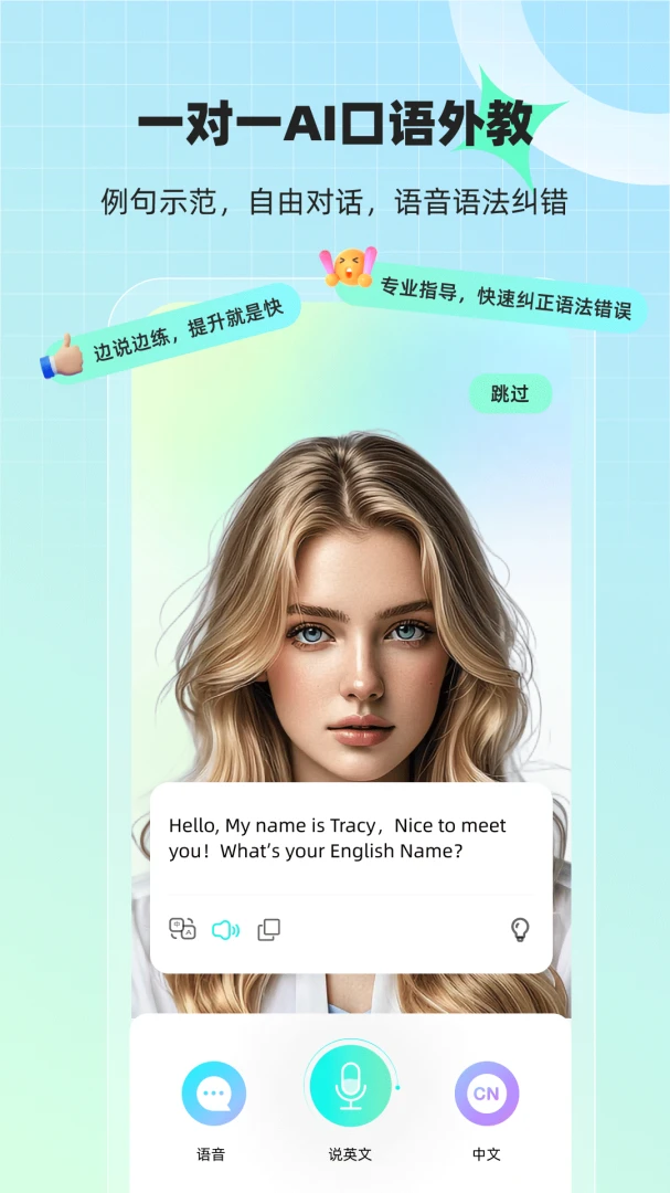 AI������������ֻ���v1.6.4 ��׿���ͼ2