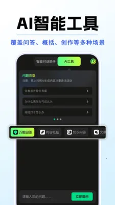 DeepAIȫ������2026�ٷ����°汾v1.0.5 �ٷ������ͼ0