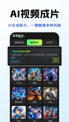 DeepAIȫ������2026�ٷ����°汾v1.0.5 �ٷ������ͼ2