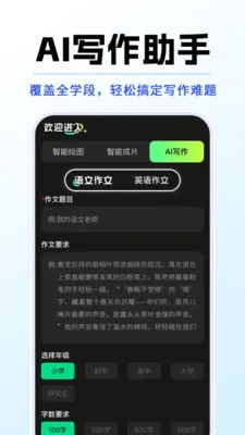 DeepAIȫ������2026�ٷ����°汾v1.0.5 �ٷ������ͼ1