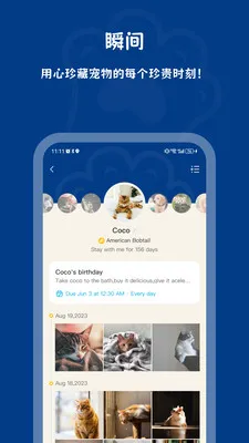 PawView�����ֻ���v1.3.2 ��Ѱ��ͼ2