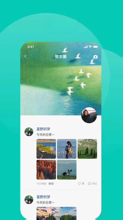 ������(��ʱͨѶAPP)v1.4.4 �ֻ����ͼ0