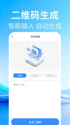 ��ά�����ɨ��(�๦��ɨ��Ӧ��)v1.0.2 �ֻ����ͼ2