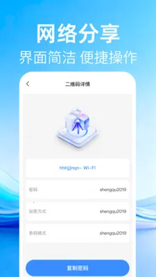 ��ά�����ɨ��(�๦��ɨ��Ӧ��)v1.0.2 �ֻ����ͼ1