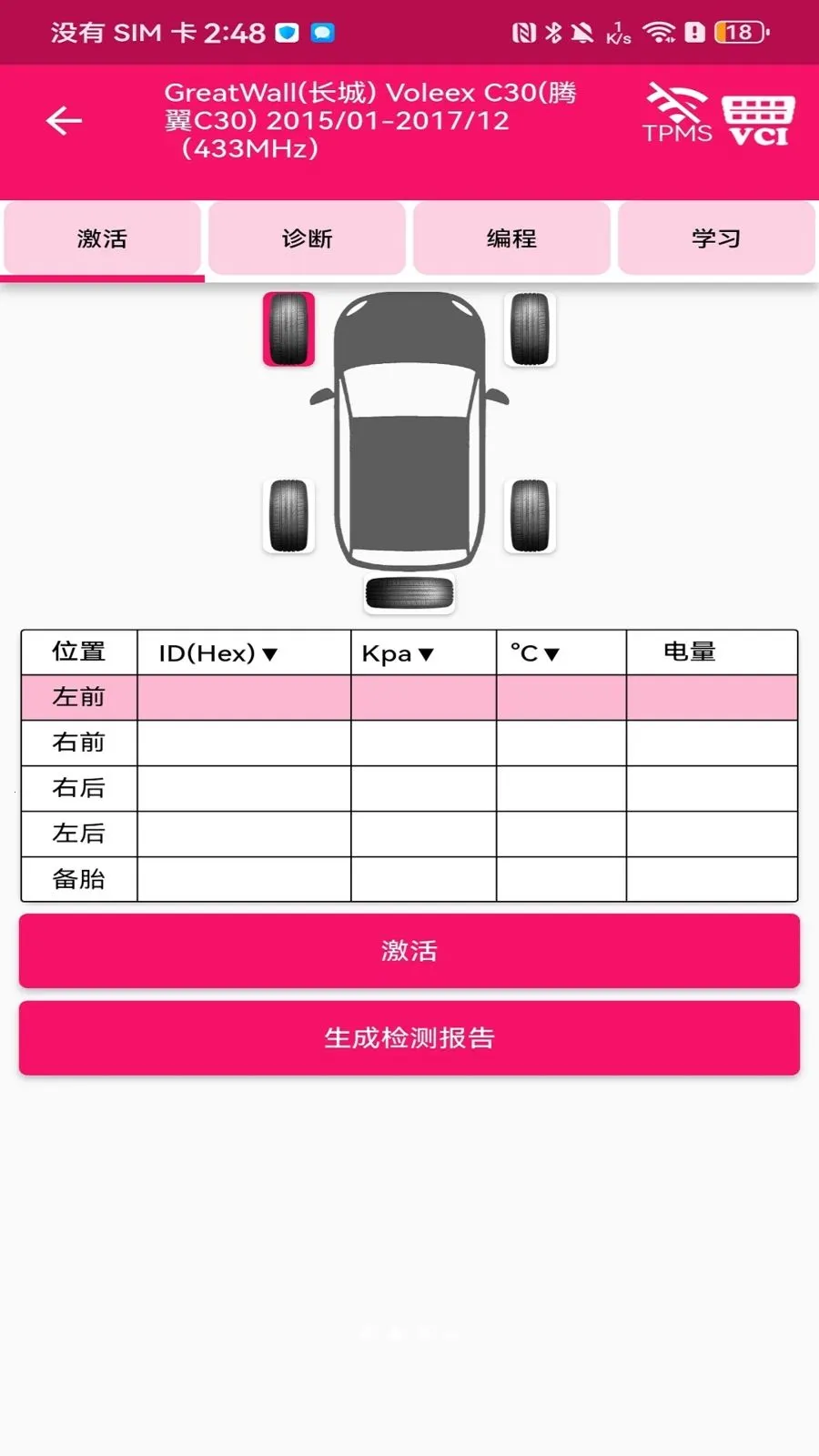 ��ϲ»(̥ѹ����豸)v3.8.6 �ٷ������ͼ2