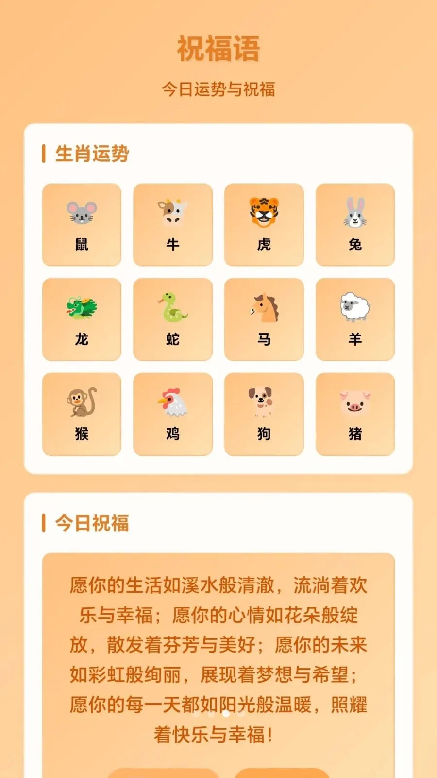 �вƸ�����׿���ֻ���v1.0.1.2757165 ��Ѱ��ͼ2