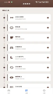 ������������2026���°汾v1.0.0 �ٷ������ͼ1