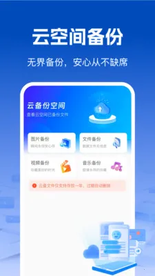 ��΢��¼���챸��(�ֻ����ݱ���)v1.0.2 ��Ѱ��ͼ2