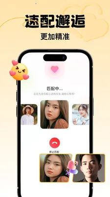 ����Ⱥ����(�������칦��)v4.8.4 �ٷ������ͼ3