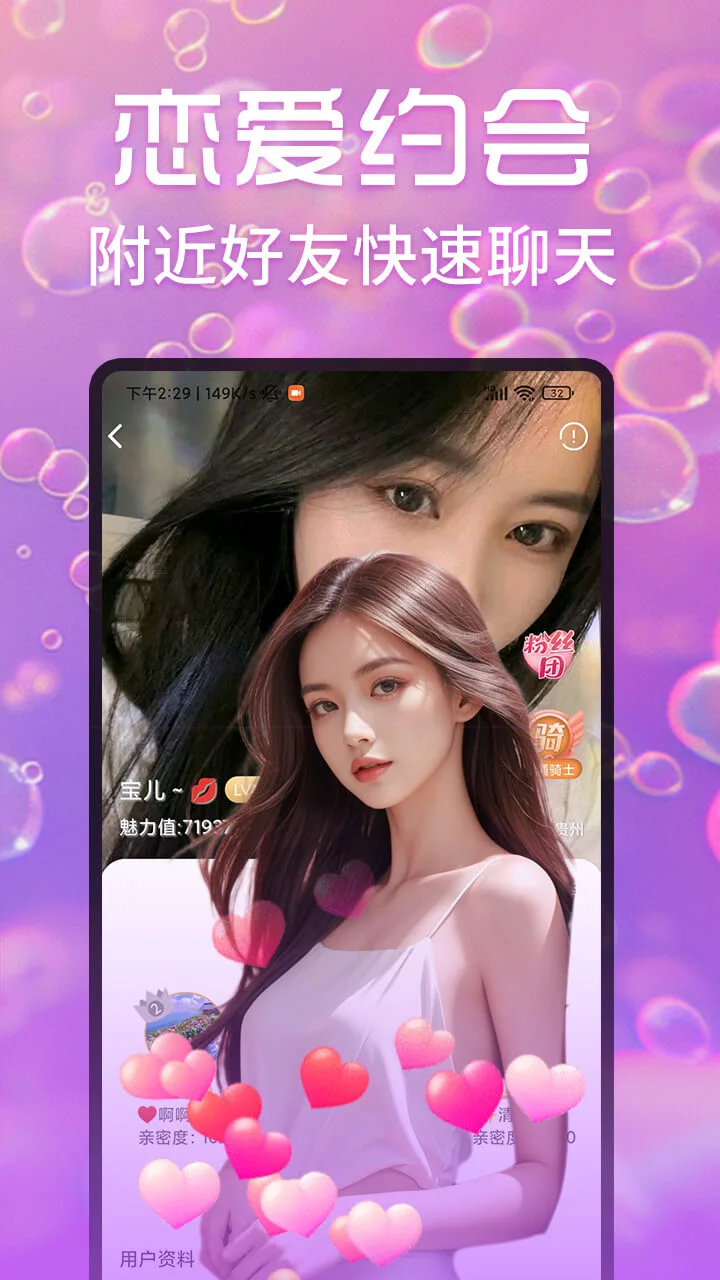 ��ҹ������Ƶ���콻��(��Ƶ����ƽ̨)v1.7.7 ��׿���ͼ0