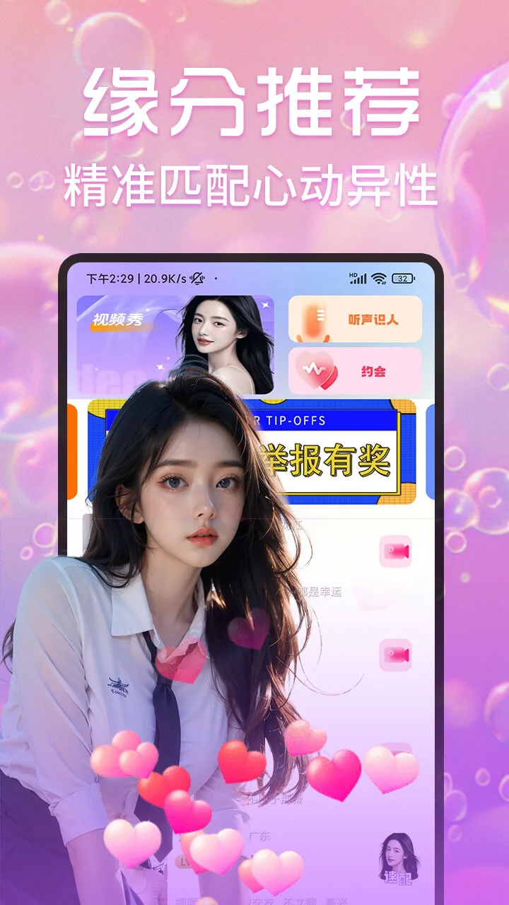��ҹ������Ƶ���콻��(��Ƶ����ƽ̨)v1.7.7 ��׿���ͼ2