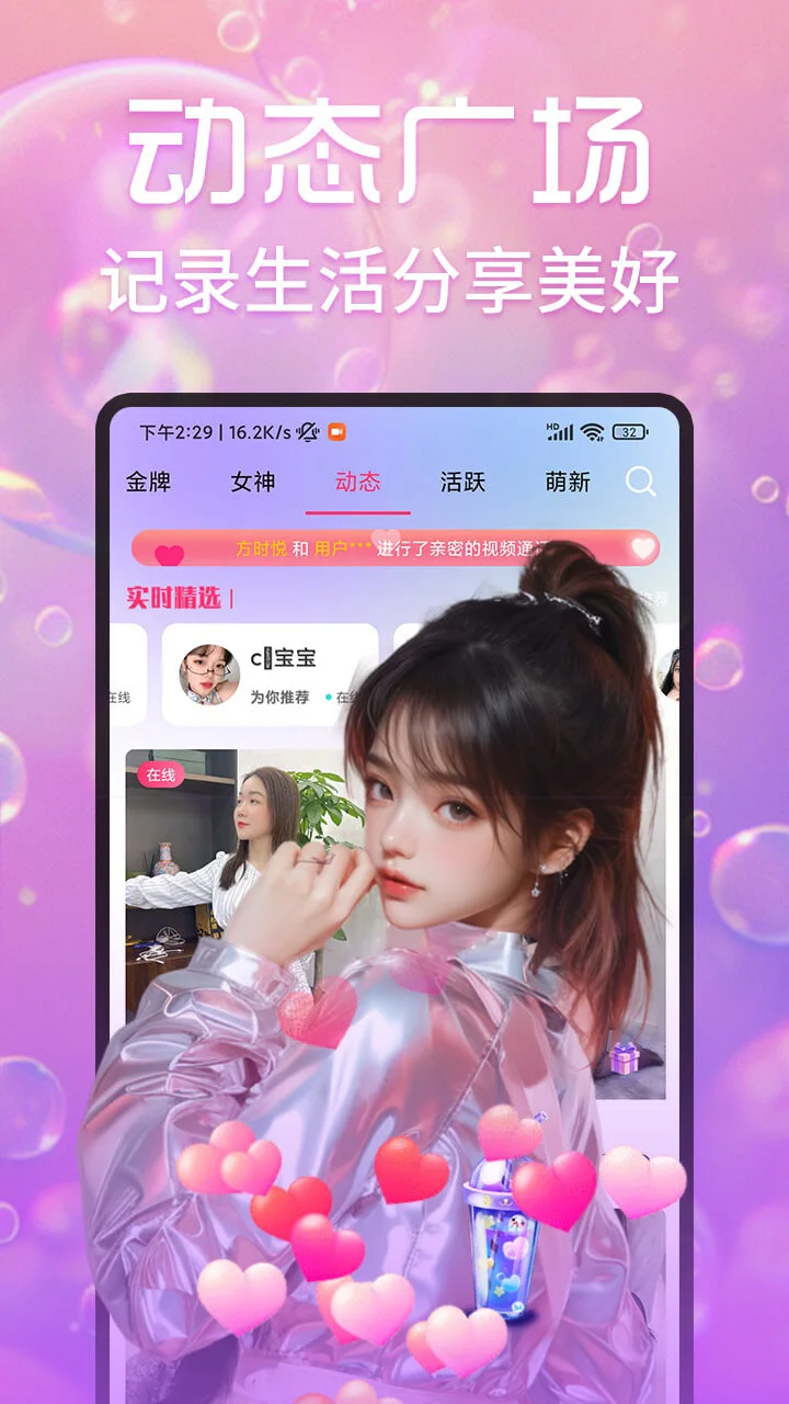 ��ҹ������Ƶ���콻��(��Ƶ����ƽ̨)v1.7.7 ��׿���ͼ1