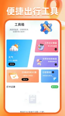 �����ͼ����2026���°汾v1.0.6 ��Ѱ��ͼ0