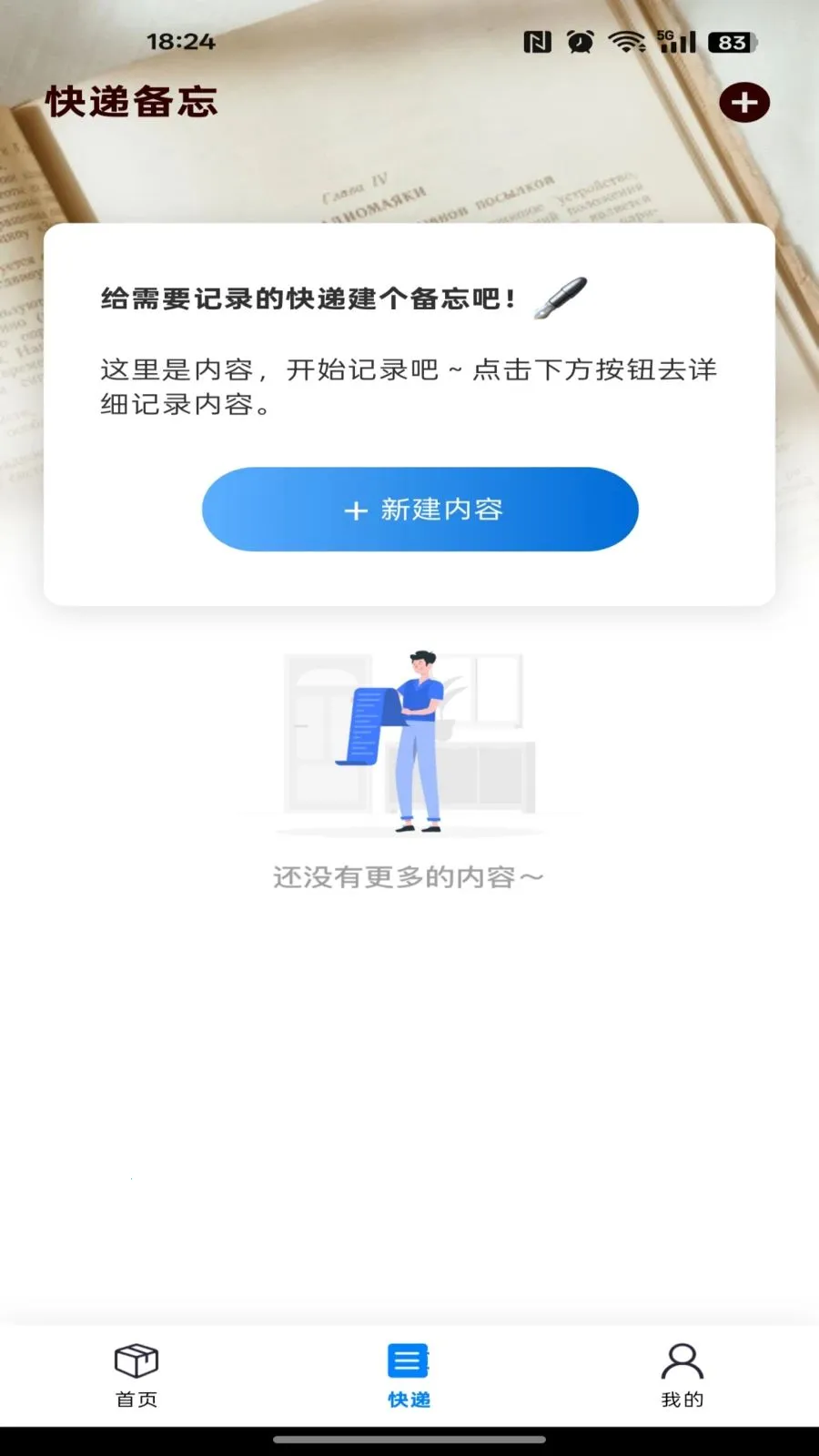 ��ݲ�ѯ����(�����Ϣ����)v1.0.0 ��׿���ͼ3