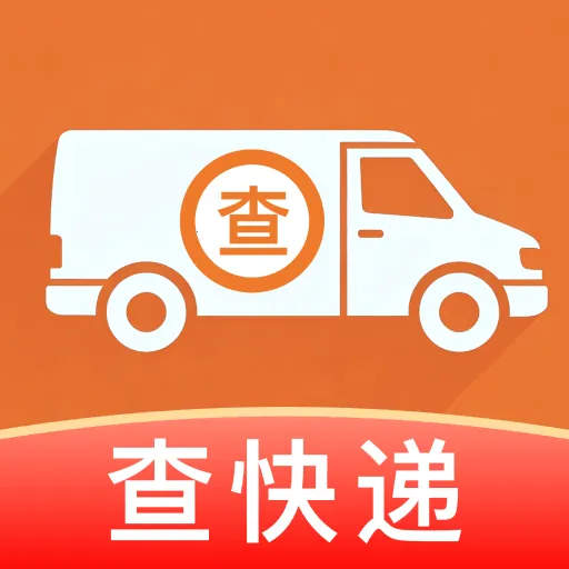 快递查询物流(快递信息管理)