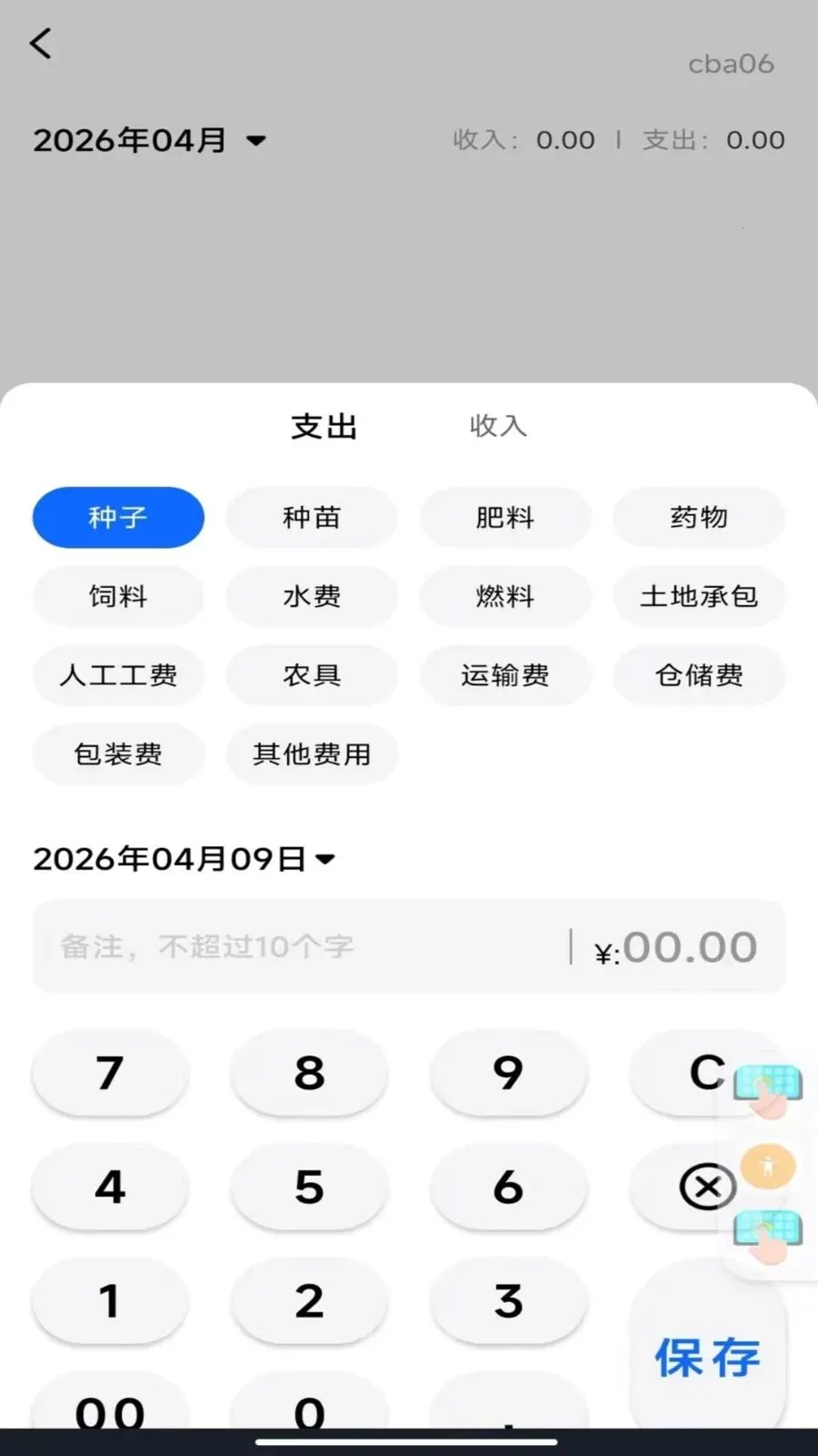 �ֻ���Ѳ�Ķ�����ֻ���v1.0.0 �ٷ������ͼ0
