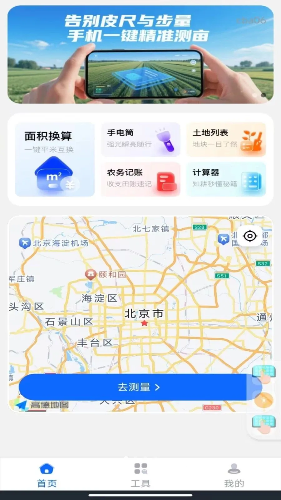 �ֻ���Ѳ�Ķ�����ֻ���v1.0.0 �ٷ������ͼ3