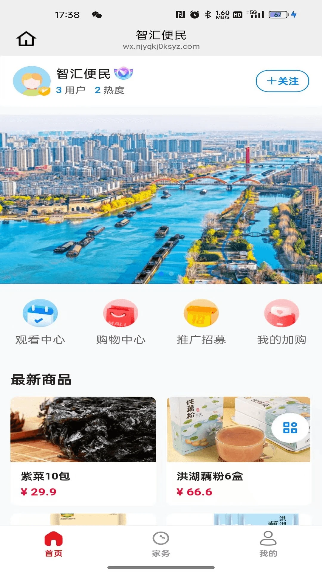 �ǻ����2026���°汾v26.07.17 ��׿���ͼ0