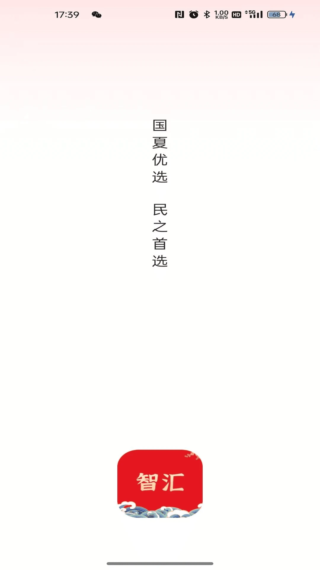 �ǻ����2026���°汾v26.07.17 ��׿���ͼ1