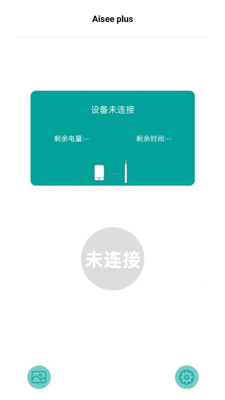 Aisee plus(����APP����)v2.5 ��׿���ͼ1