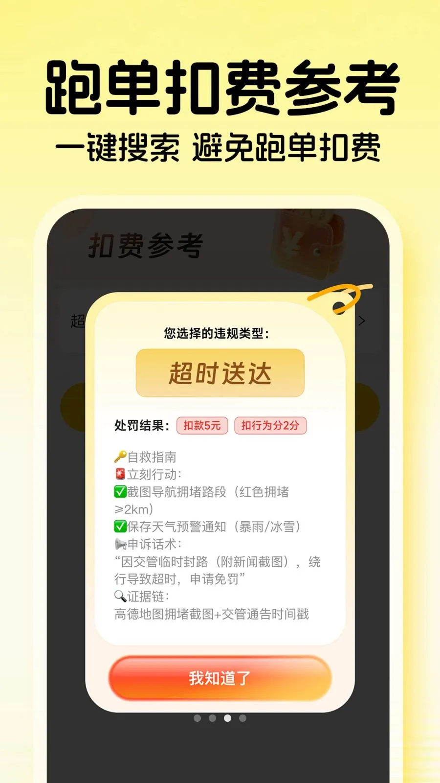 ���������ڰ�(ͬ���������)v1.0.3 �ٷ������ͼ2