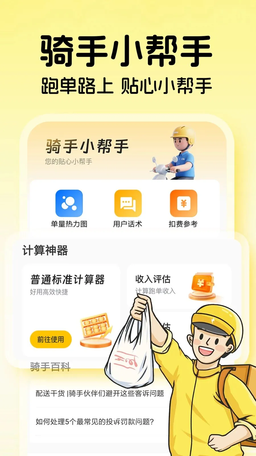 ���������ڰ�(ͬ���������)v1.0.3 �ٷ������ͼ0