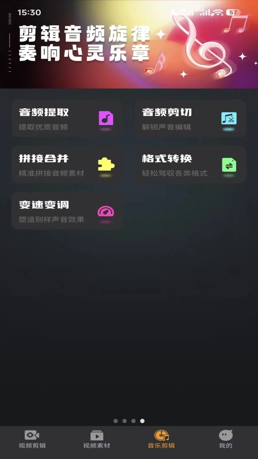������(��Ƶ�༭����)v1.0.0 �ֻ����ͼ2