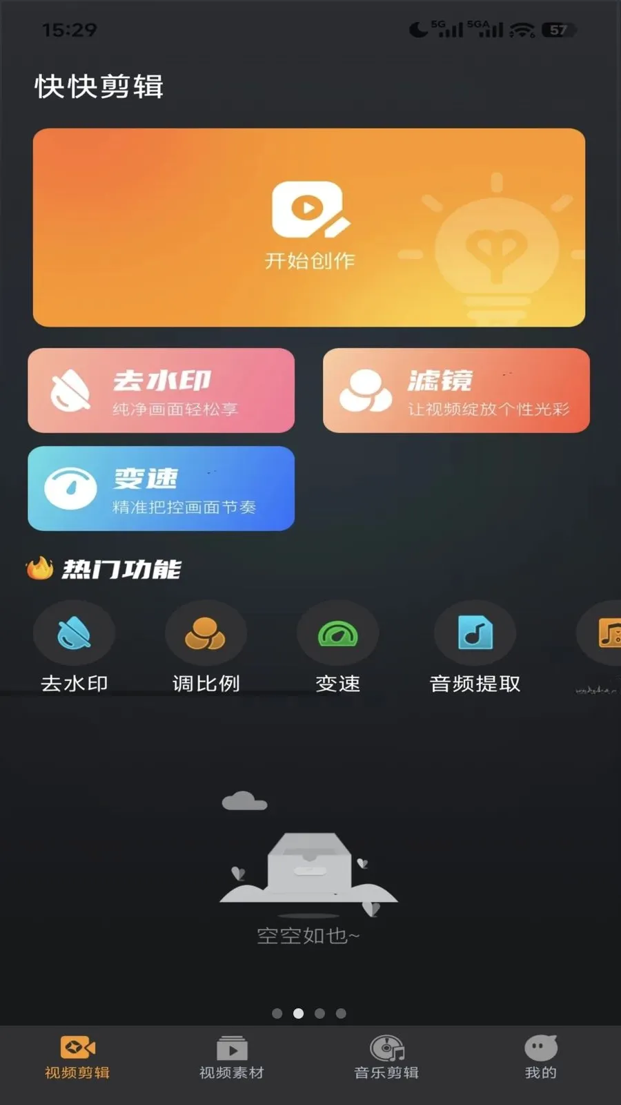 ������(��Ƶ�༭����)v1.0.0 �ֻ����ͼ1