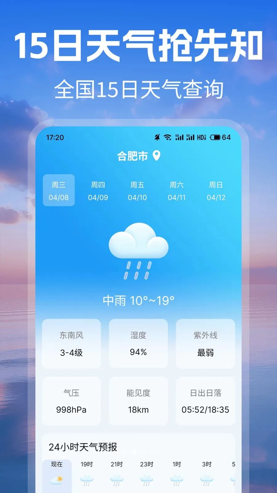 ׼ʱԤ������2026�ٷ����°汾v1.1 �ֻ����ͼ3