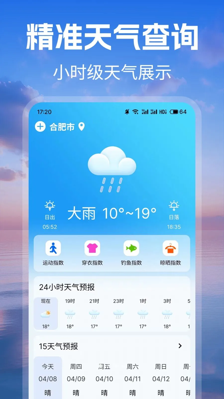 ׼ʱԤ������2026�ٷ����°汾v1.1 �ֻ����ͼ2