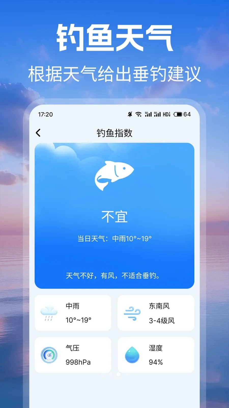 ׼ʱԤ������2026�ٷ����°汾v1.1 �ֻ����ͼ1