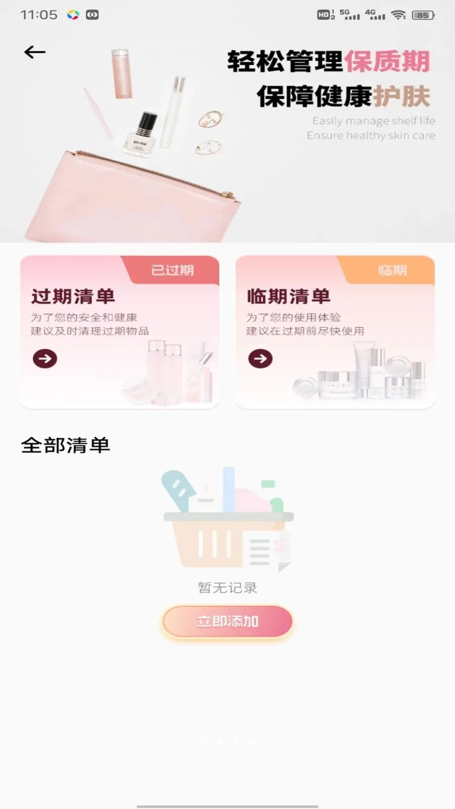 �鲥�����ֻ���v1.9 �ֻ����ͼ2