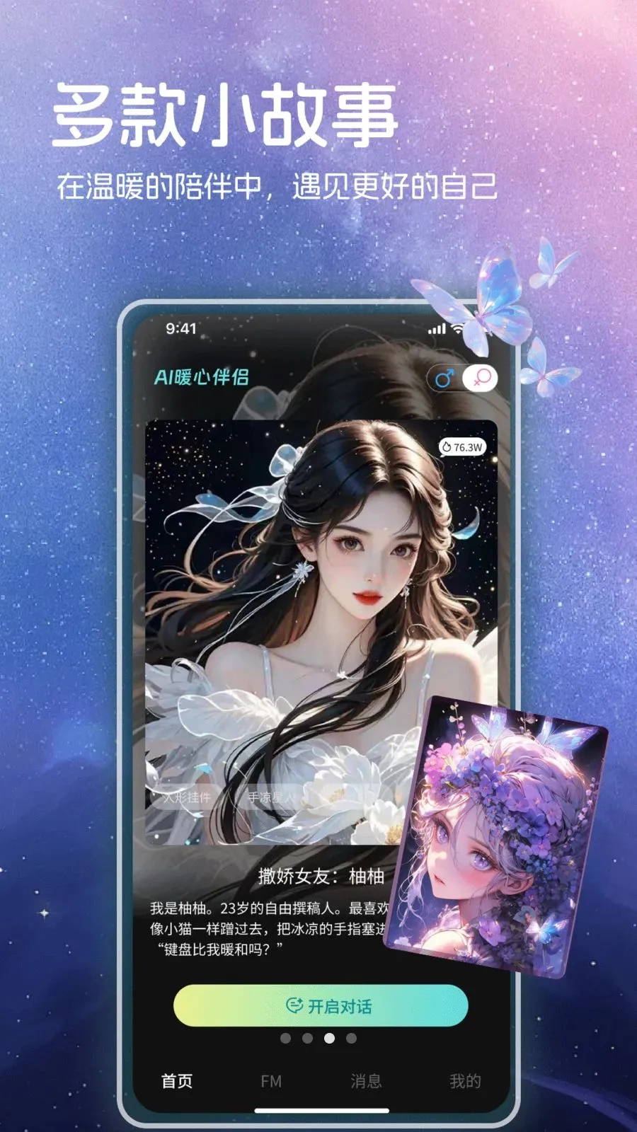AIů�İ��������ֻ���v1.0 ��׿���ͼ2