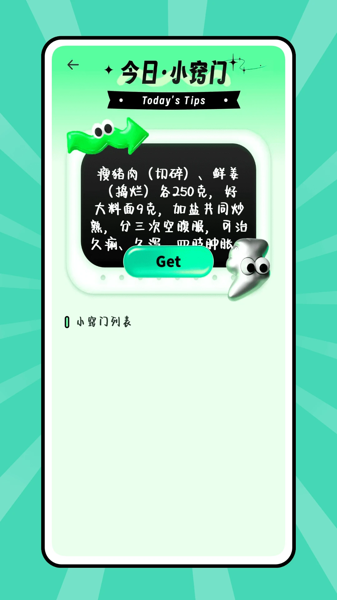 ��������(����ʵ�ù���)v1.0.0 �ֻ����ͼ3