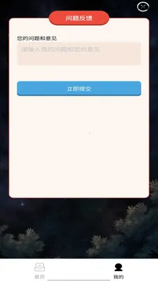 ���Ǽ��������ֻ���v1.0.0 ��Ѱ��ͼ1