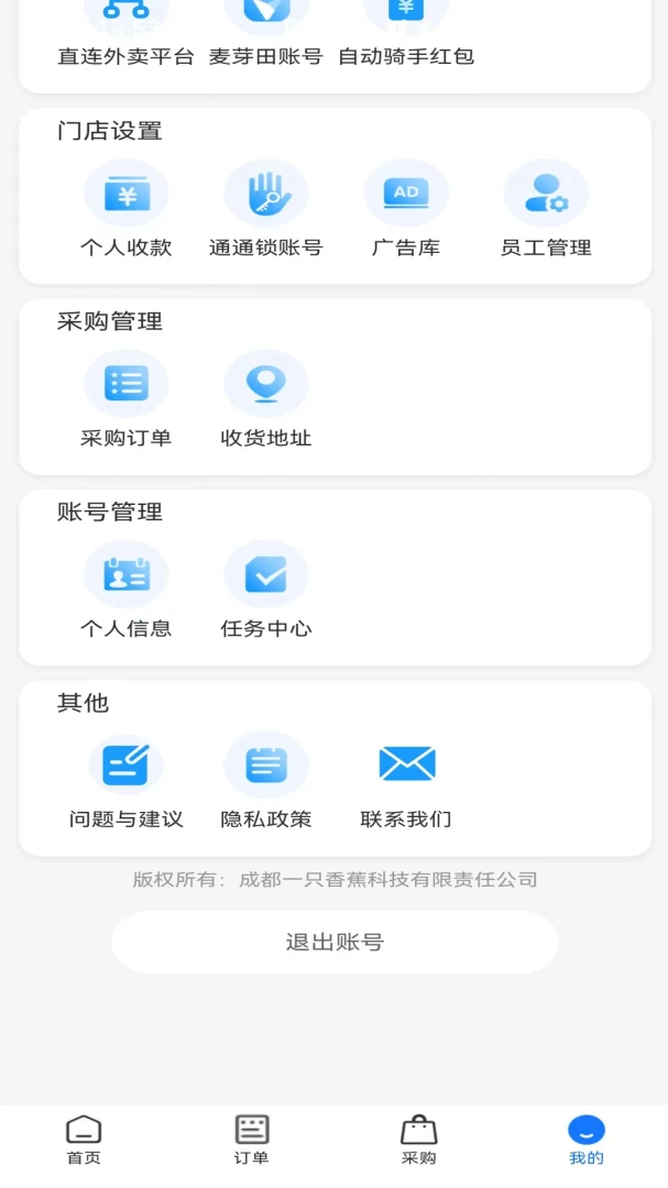�������̻��˰�׿���ֻ���v4012 �ֻ����ͼ3