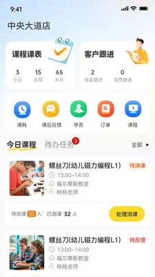 ��Ϊ��ʦ��(�ŵ���� APP)v2.0.12 ��Ѱ��ͼ2