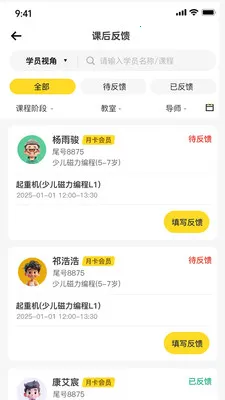 ��Ϊ��ʦ��(�ŵ���� APP)v2.0.12 ��Ѱ��ͼ1