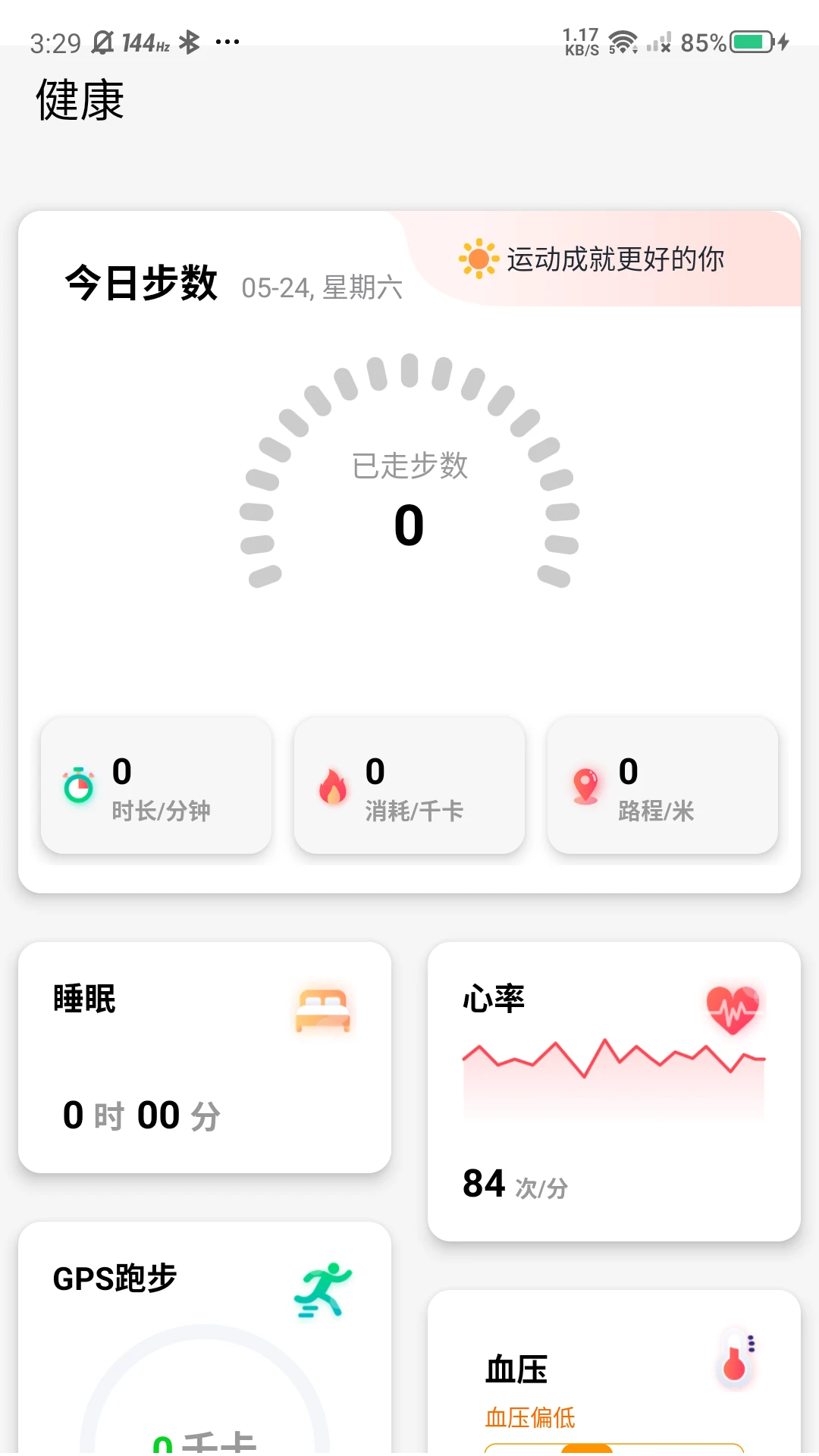 �޽ܷ�(���ܽ����ֻ�)v2.85 �ٷ������ͼ0