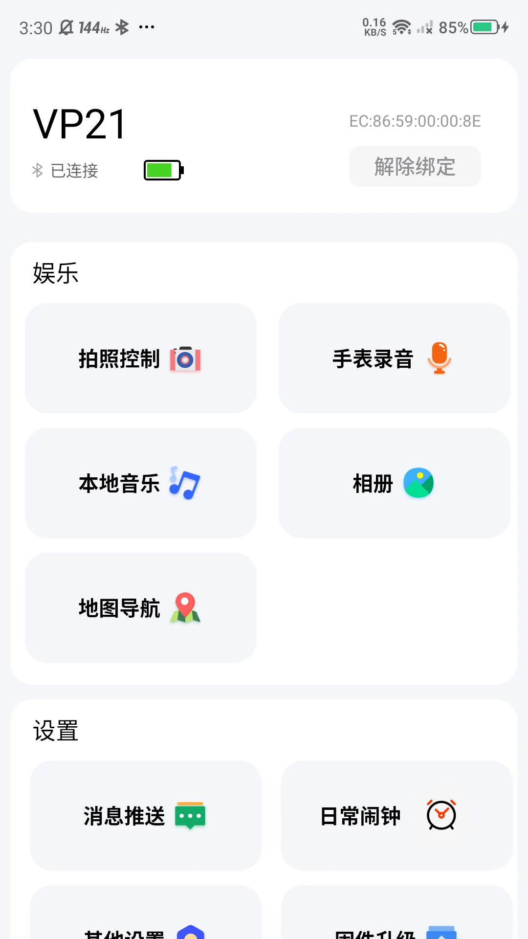 �޽ܷ�(���ܽ����ֻ�)v2.85 �ٷ������ͼ3