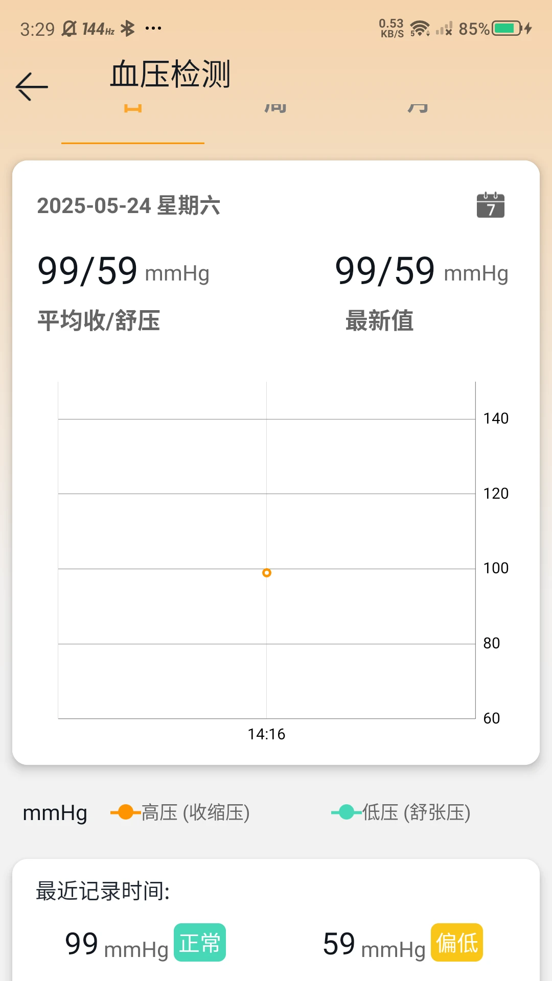 �޽ܷ�(���ܽ����ֻ�)v2.85 �ٷ������ͼ1