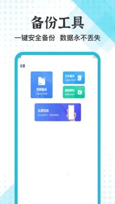 ��׿ת��(���ݱ��ݼ���)v1.5 ��Ѱ��ͼ3