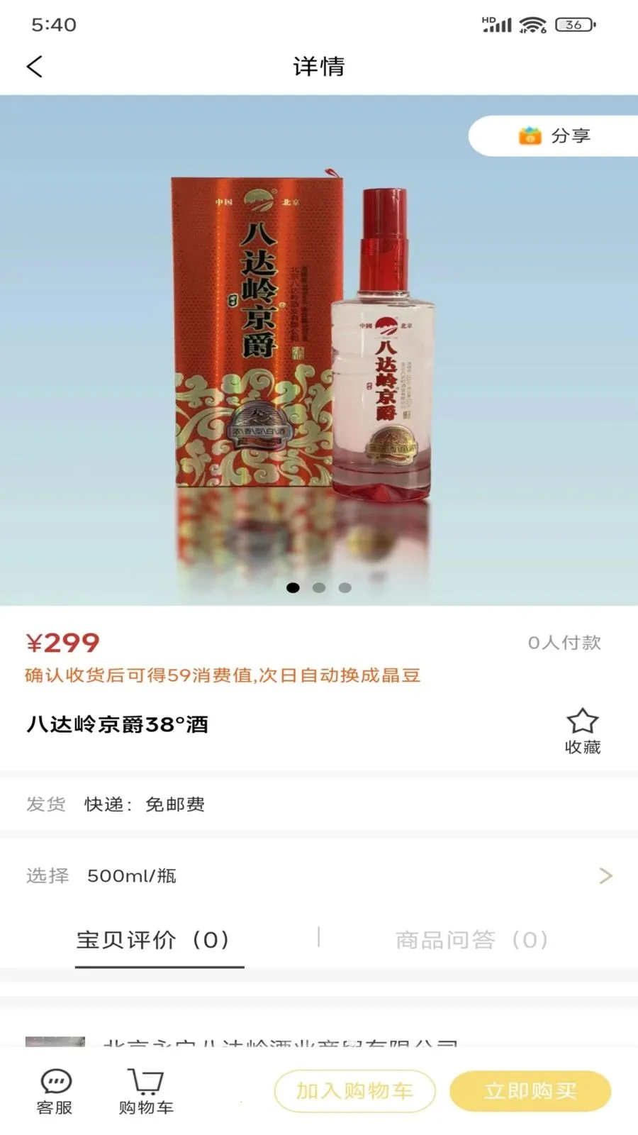 �������̷���ƽ̨(���Ѿ��÷���̨)v1.0.7 �ٷ������ͼ2