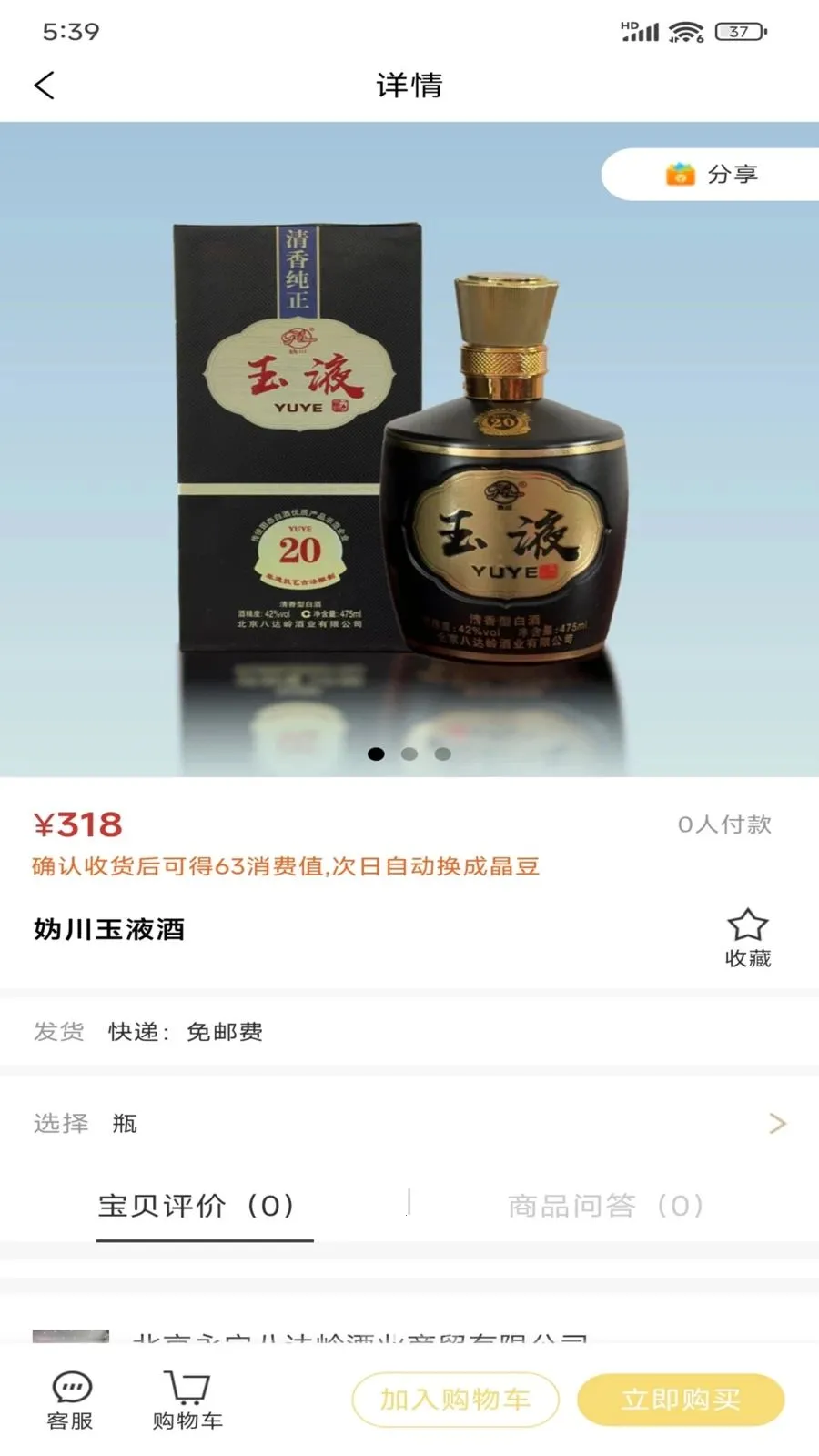 �������̷���ƽ̨(���Ѿ��÷���̨)v1.0.7 �ٷ������ͼ1