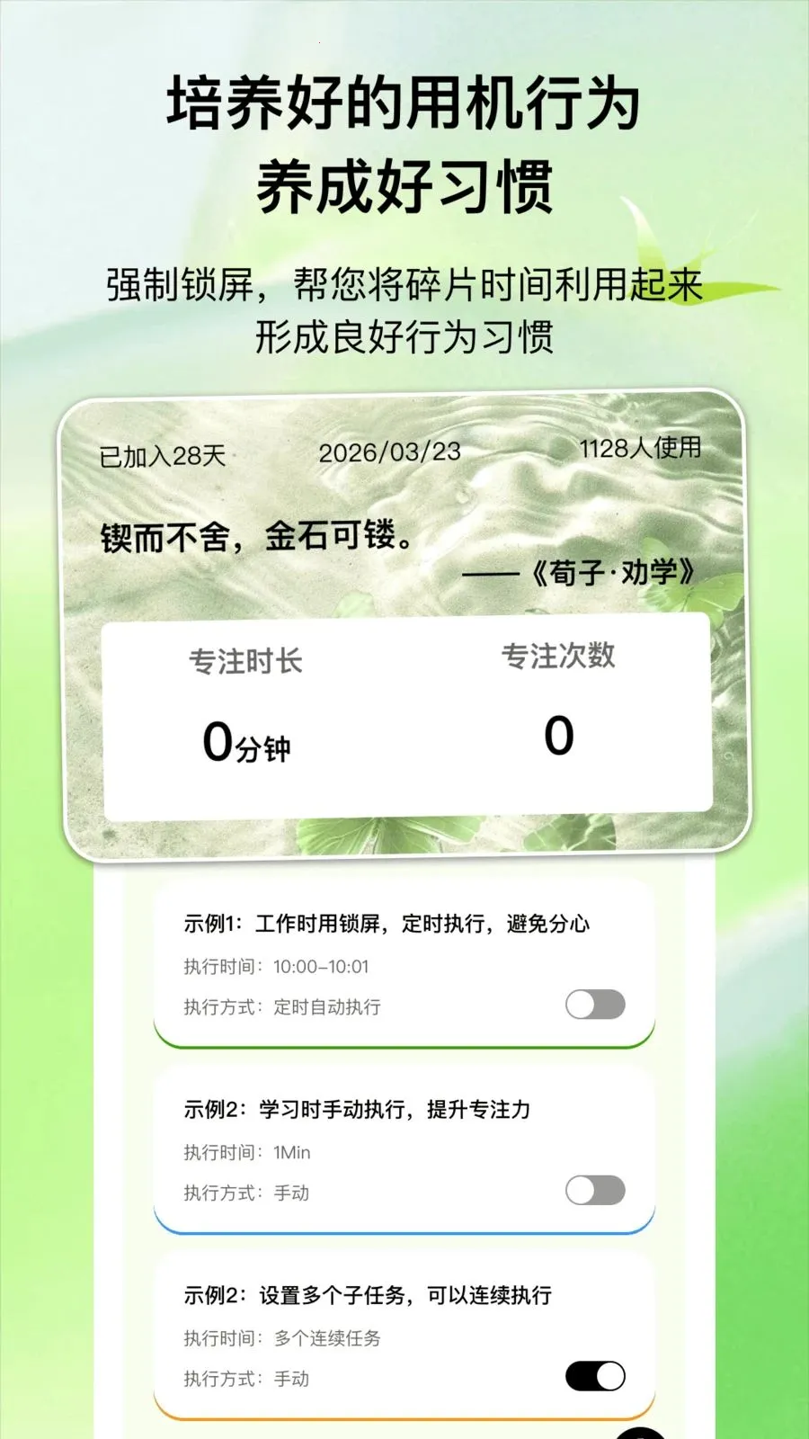 ����ʱ�������ֻ���v1.0.1 ��׿���ͼ3