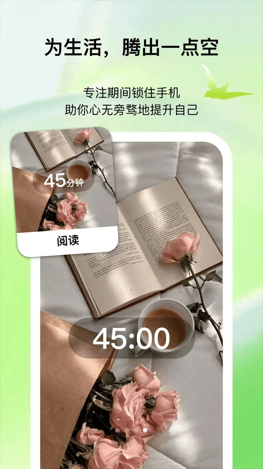 ����ʱ�������ֻ���v1.0.1 ��׿���ͼ2