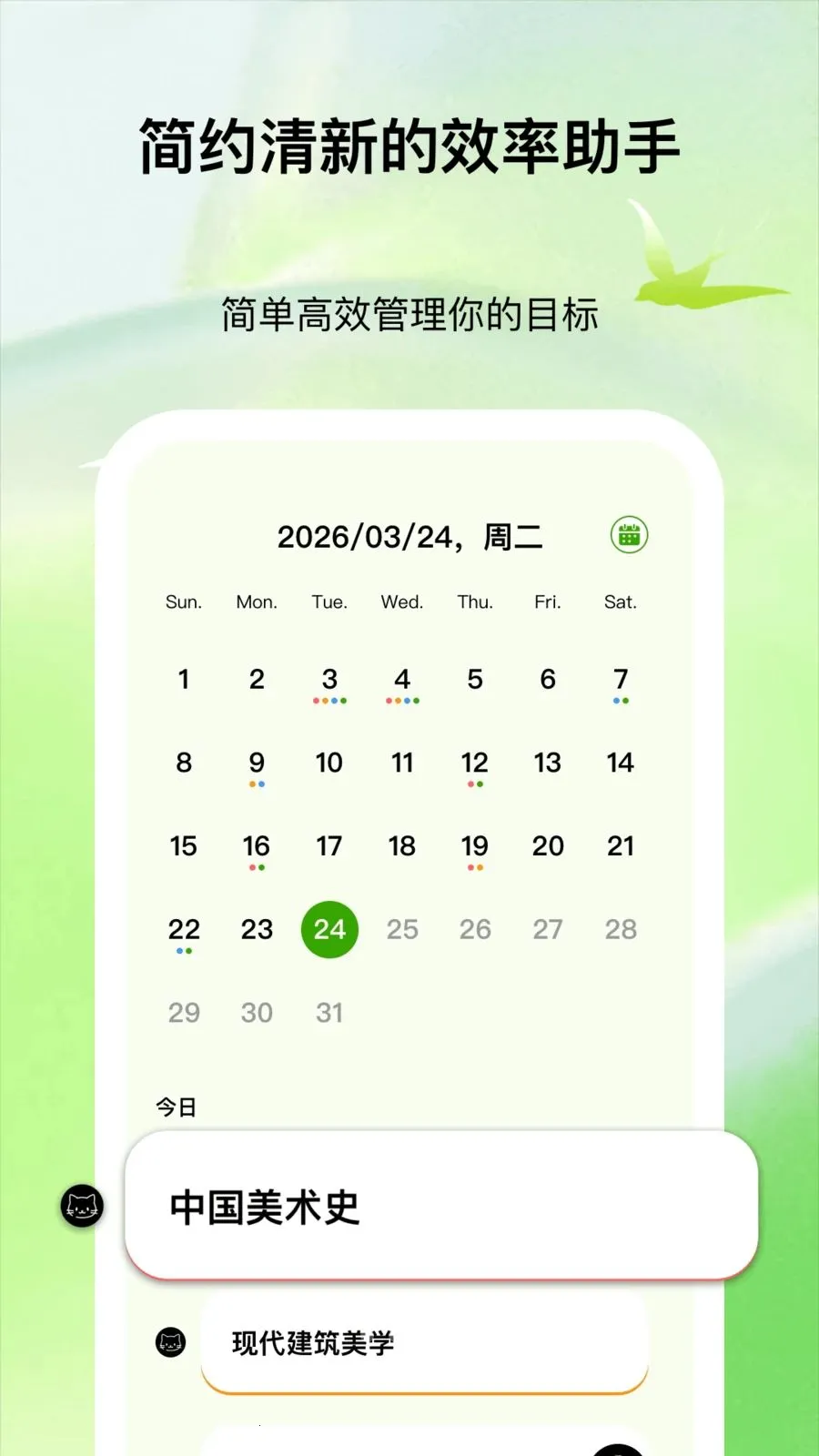 ����ʱ�������ֻ���v1.0.1 ��׿���ͼ1