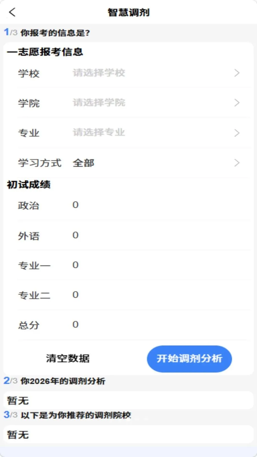 �߿�˹�����ֻ���v1001 �ٷ������ͼ3