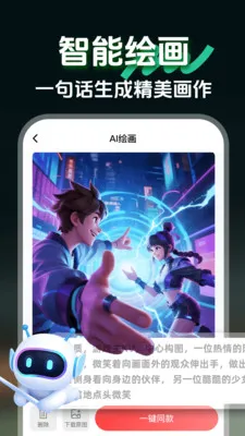 AI claw�������ְ�׿���ֻ���v1.0.4 �ֻ����ͼ2